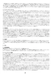 (C70) [YOUKI M.K.C. (Uchi-Uchi Keyaki, Youki Akira, Akadama)] Super Erobot Wars LL (Super Robot Wars)