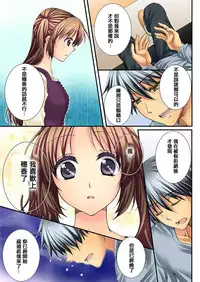 [Togariren, Rin] Osananajimi to Renshuu Ecchi! [Chinese] [篆儀通文書坊漢化]