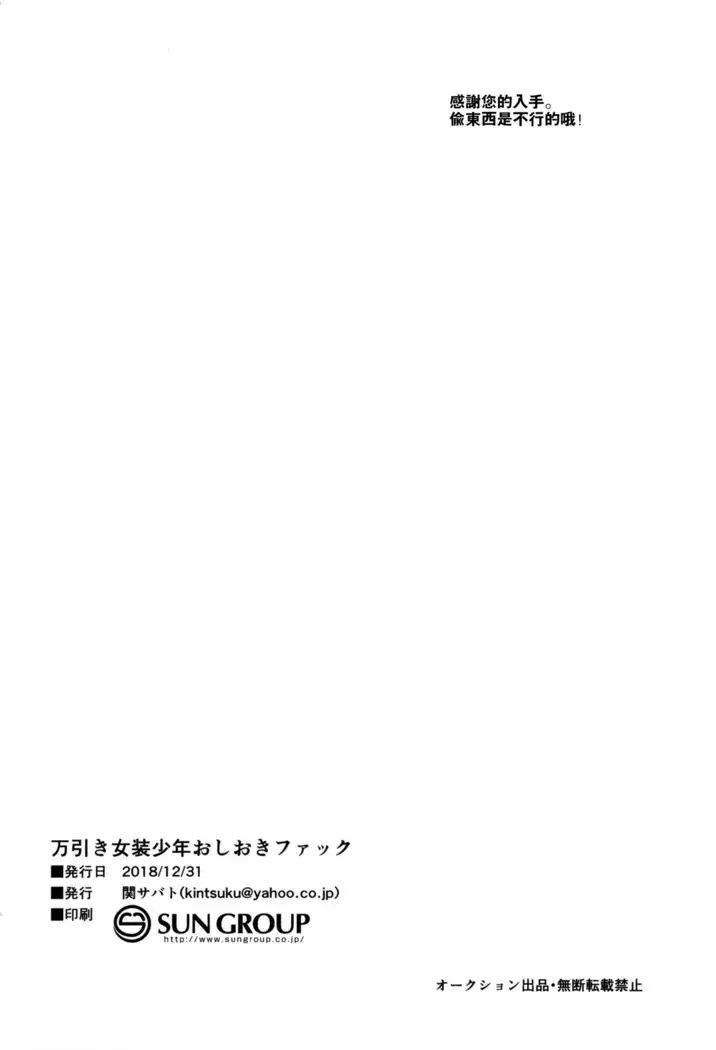 Manbiki Josou Shounen Oshioki Fuck