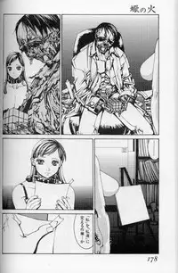 The fire of the scorpion