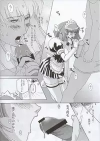 (C63) [Studio Mizuyokan (Higashitotsuka Rai Suta)] Spiral B1 (Gundam ZZ)