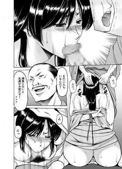 [Hoshino Ryuichi] Hitozuma x 3 ~Yukemuri Ryoujou~ 1. Asagi [Digital]