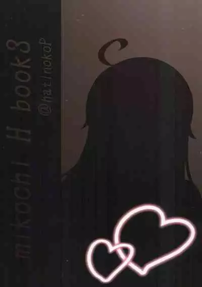 [Hachinoko P (hatigo)] Mikochi Saimin Ecchi Hon 3 ~Atyu atyuna hutarihen~ | 35親催眠♥小黃書3～火火熱熱的二人篇～(Sakura Miko) [Chinese] [禁漫漢化組]