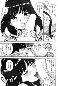COMIC Kairakuten 2015-02