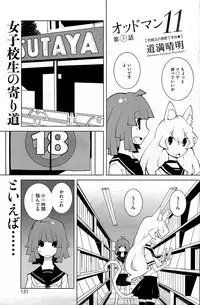 COMIC HOTMiLK 2012-07