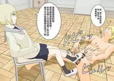 風紀委員の懲罰