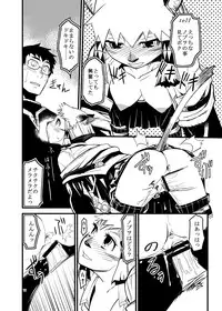 [Kuroshiki (Kurohiko)] Kuroshiki Vol. 6 (Final Fantasy XI) [Digital]