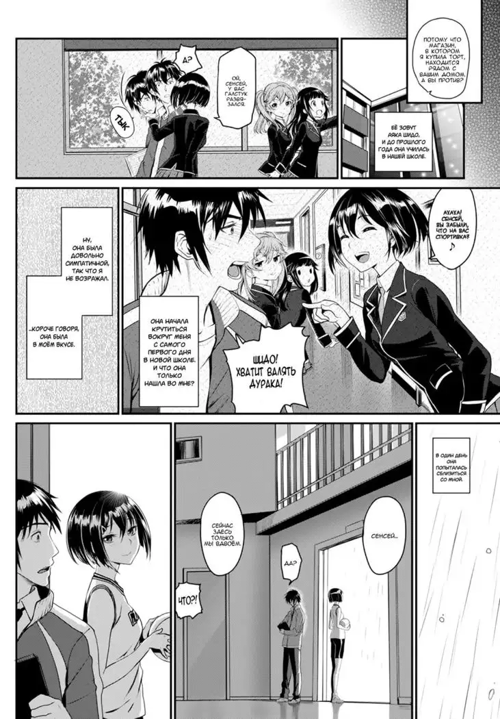 Junai Lyricism - True Love Lyricism ch. 5