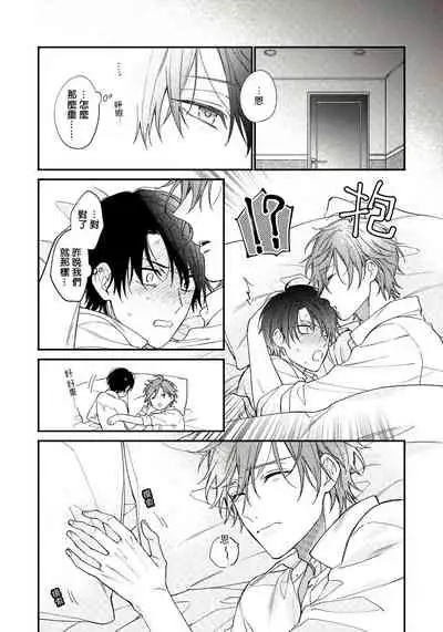 Hatsujou Playroom | 发情娱乐室 #01-04