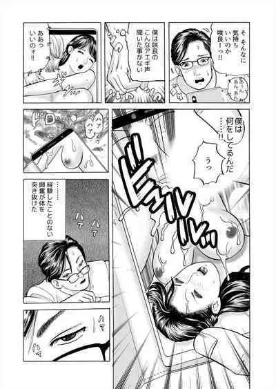 " Kore wa Furin Janai no … " Hōchi Tsuma ga Oboreta Haitoku no Fūzoku SEX 1