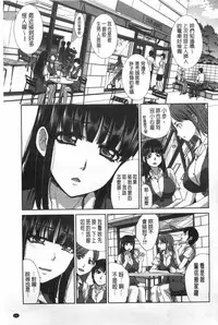 [Itaba Hiroshi] Fudoutoku SEX [Chinese]