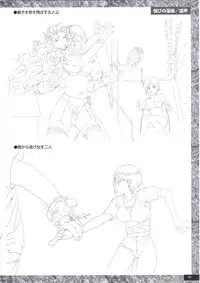 [PARADIGM] Art Pack 1 Kousoku Original Artworks