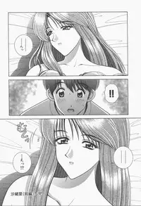 [Gun Ryuusei] VIVA Suteki na Oneesan Vol. 1