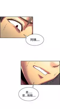 [Serious] Domesticate the Housekeeper 调教家政妇 Ch.29~40 [Chinese]中文