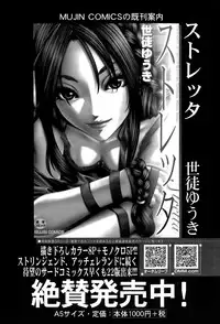 COMIC Mugen Tensei 2015-06