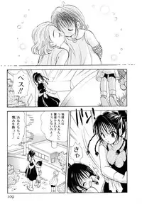 [Goto Hayako] Love Tambourine I