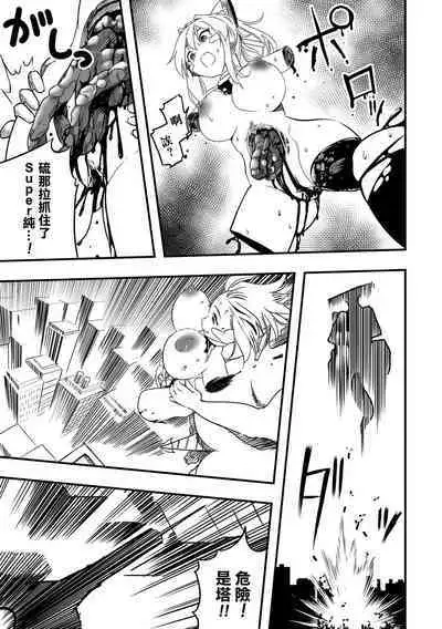 Tokushu Seiheki Dai Kaijuu Manga RyonaLa | 特殊性癖大怪獸漫畫硫那拉