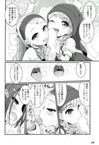 (C93) [Digital Flyer, life (Oota Yuuichi, Haga Yui)] Chou Bousou Pink Typhoon (Dragon Quest XI)