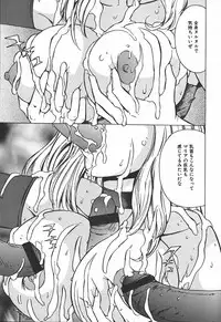 [Touma Ran] Hakudakugurui - Addicted to White Muddiness