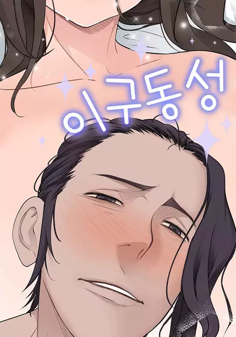 Tissue Thieves Ch.1-21