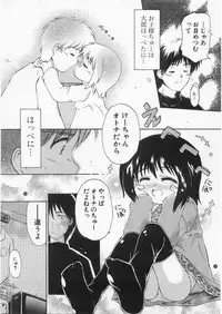 [Anthology] Milk Comic Sakura Vol.20