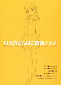 (C90) [LilyLilyRose (Mibu Natsuki)] Koinumaru-san wa Gokigen Naname | Ms. Koinumaru is in a bad mood [English]