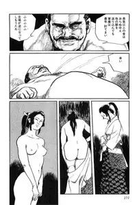 [Koike Kazuo, Kojima Goseki] Hanzou no Mon Vol.12