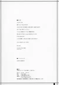 (C95) [Kemokomoya (Komori Kei)] Otsukare na Master o Watashi ga Iyashite Agetai. (Fate/Grand Order)