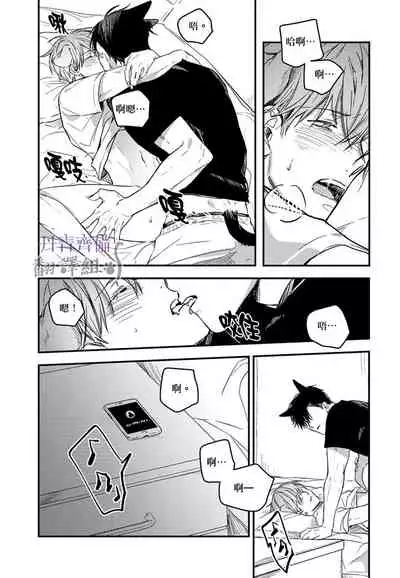 巴夫洛夫的大貓貓 01-14 [丹青齊備漢化組] [完結]