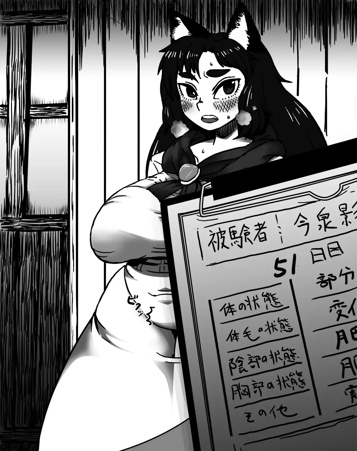 Kagerou Shindan 1–5