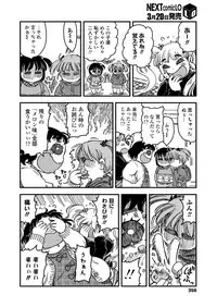 COMIC LO 2018-04 [Digital]