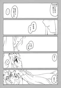 (C74) [ERA FEEL (Kuraoka Aki)] Yuyuko no Hatsukoi (Touhou Project)