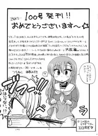 (C72) [RED RIBBON REVENGER (Various)] Tsusan dai 100 go kinen (Various)