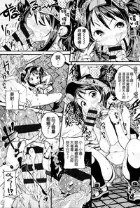 [Kinku] Mokkai suru no ? [Chinese] [final個人漢化]