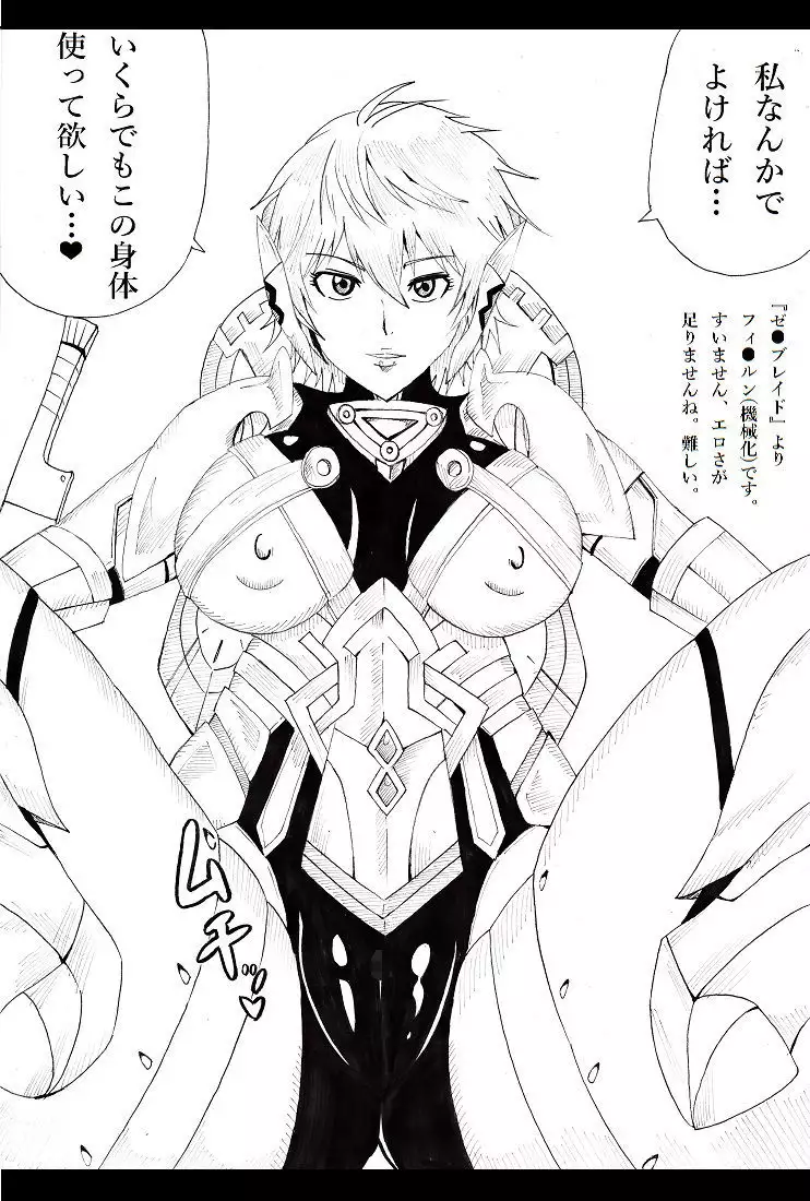 N Zukan ~Mansuji Hen~