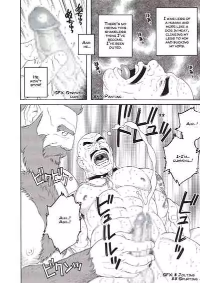 [Tagame Gengoroh] Planet Brobdingnag Ch. 1-8 [English]