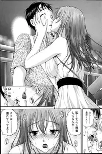 [Sakaki Naomoto] Keiyaku ☆ Kanojo Ch.1-8