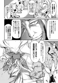 [Anthology] 2D Comic Magazine Shikyuu Knock de Portio Zecchou! Vol. 2 [Digital]