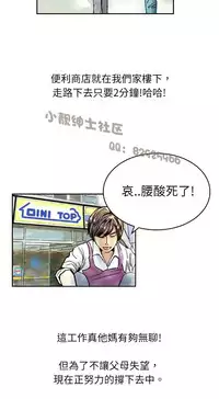 中文韩漫 魅力女孩 Ch.0-9 [Chinese]