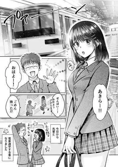 Kareshi no menomaede… sonyuu tteru!?~ Zetsurin kouchi no namahame zetchou shidou