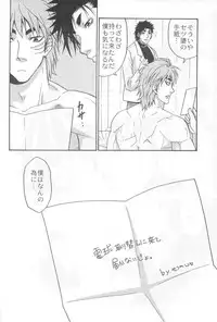 (C83) [BOOBY TRAP (YANAGI)] 3P HOLLOW (Toriko)