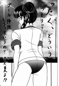 (C54) [Shin-Chan Carnival !? (Chiba Shinji)] Yuki ni Hisomu Miyu (Vampire Princess Miyu)