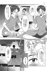 [Honda Arima] Sanshimai no Omocha - The Slave of Three Sisters Ch. 1-5