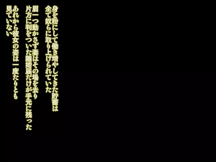 saiai no tsuma wa, tonari no heya de.