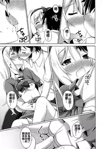 (COMIC1☆11) [Imitation Moon (Narumi Yuu)] Elf-chan to Ecchi na Seikatsu (Eromanga Sensei) [Chinese] [oo君個人漢化]