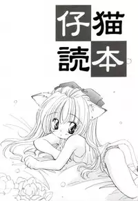 [MITAONSYA] GIRL FRIEND