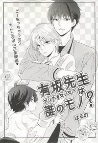 [Anthology] Seifuku x BL