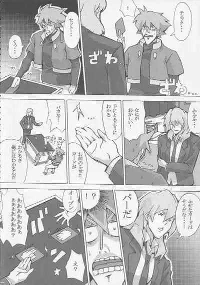 Card Battler Darake no Duel Taikai