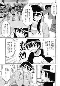 [Yuuki Ray] Shota Hunting [Digital]