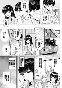 Sensei to Boku Ch. 1-6